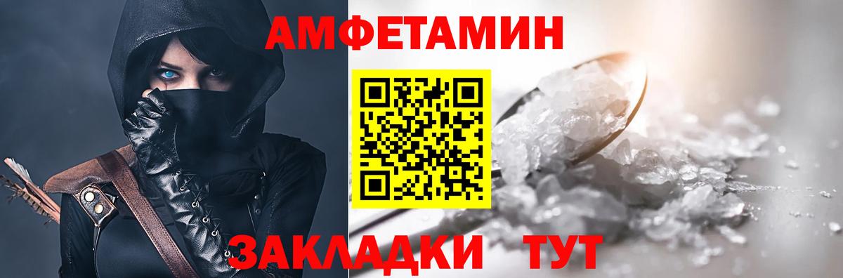 АМФ  АМФЕТАМИН Premium  Вход с VPN  Нарткала 