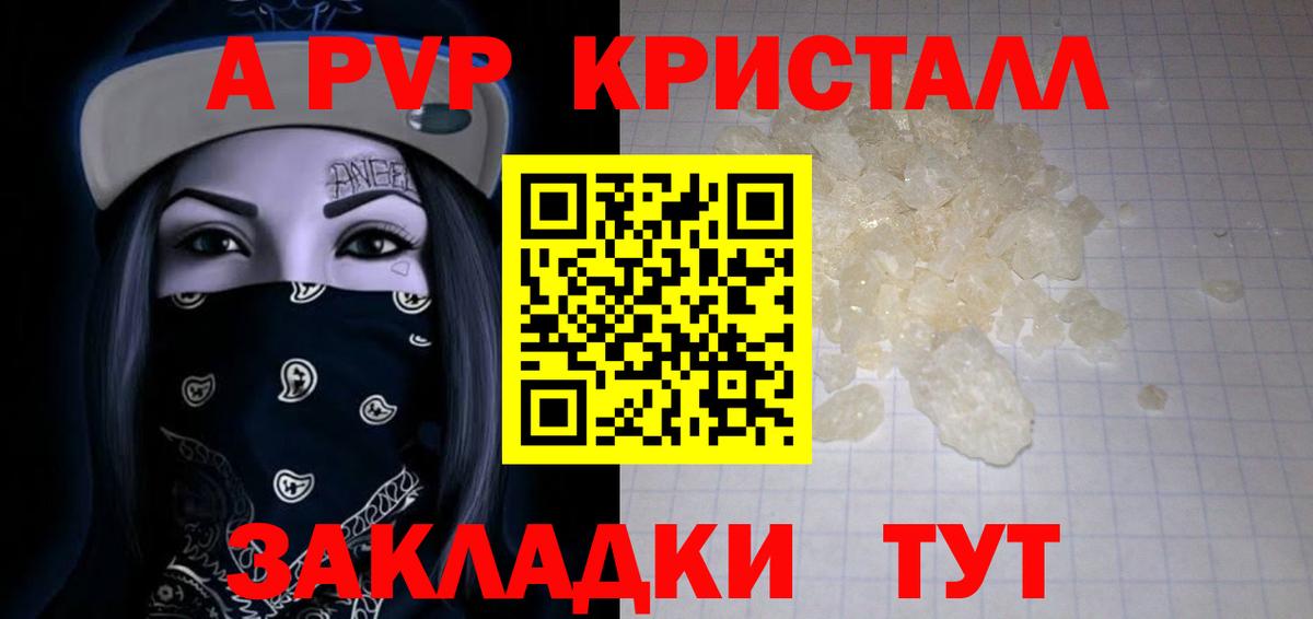 как найти   Alfa_PVP  Alpha PVP VHQ  Вход с VPN  Нарткала  Alfa_PVP Соль  A-PVP крисы CK 