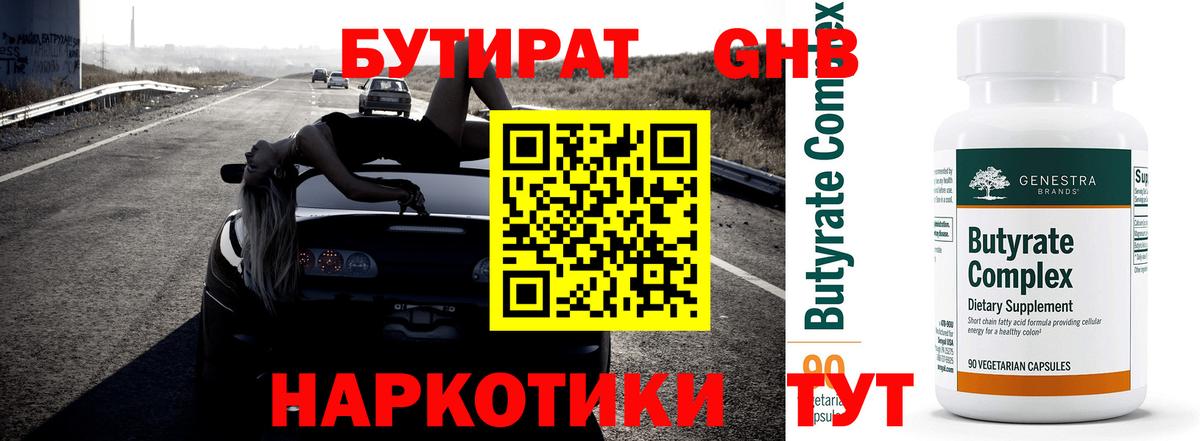 Нарткала  БУТИРАТ буратино  Вход с VPN 
