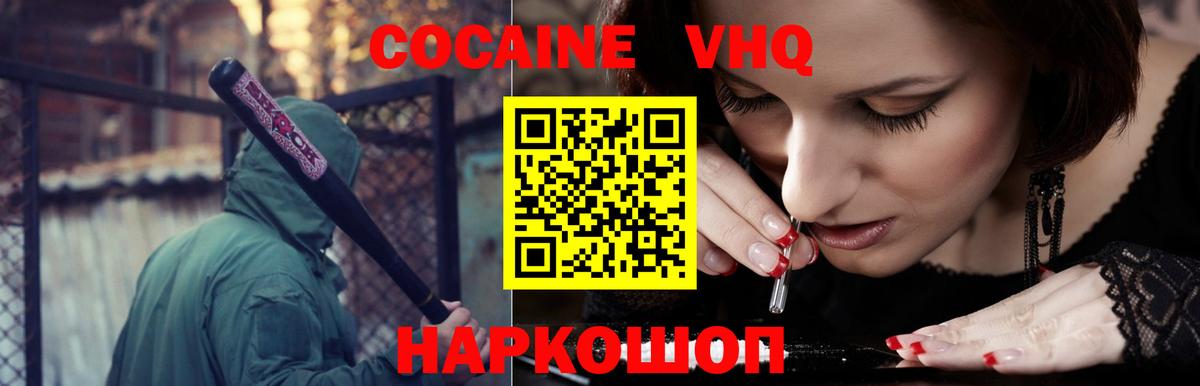 Нарткала  COCAIN  Вход с VPN  Кокаин Колумбийский  COCAIN VHQ 