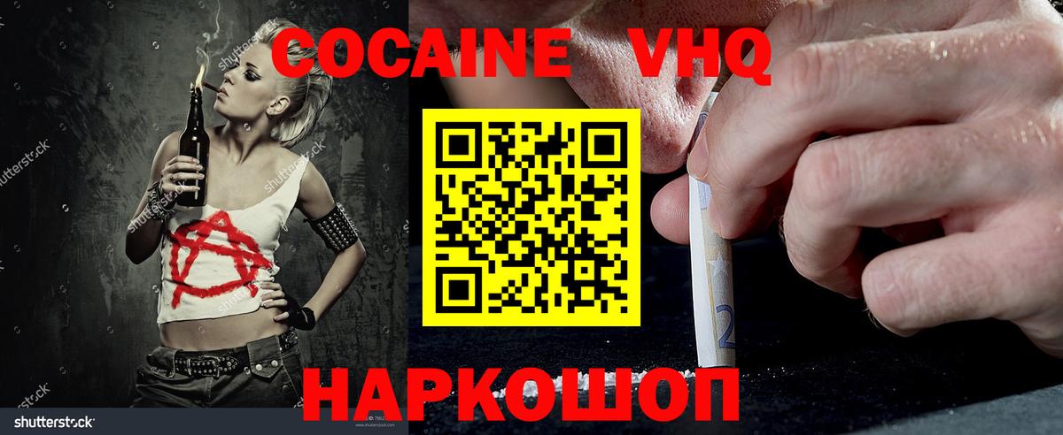 Кокаин Эквадор Нарткала