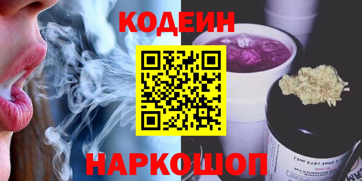 Нарткала  Кодеиновый сироп Lean напиток Lean (лин)  Кодеиновый сироп Lean напиток Lean (лин)  Вход с VPN 