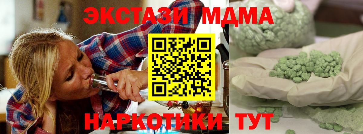 МДМА crystal  МДМА  Вход с VPN  Нарткала  МДМА молли 