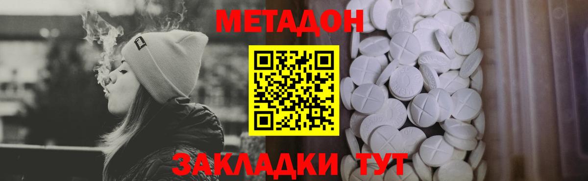 мега сайт  МЕТАДОН мёд  Вход с VPN  Метадон кристалл  Нарткала 